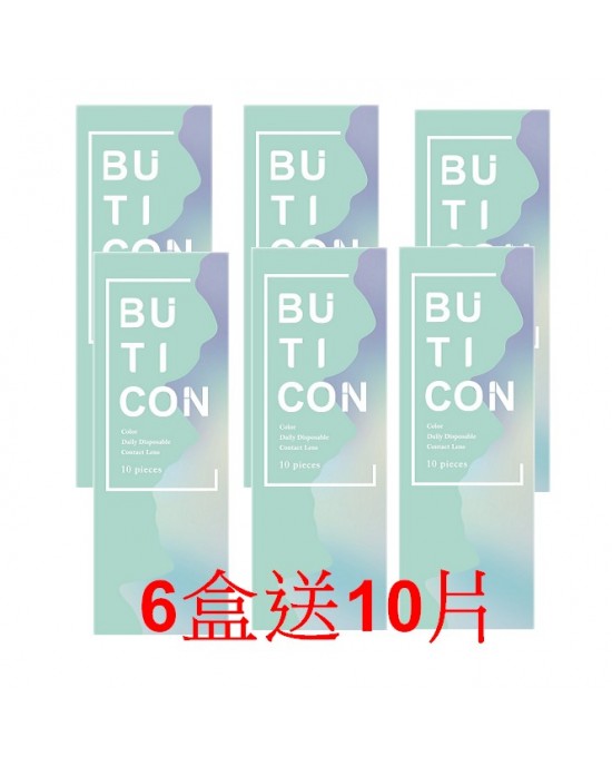 美麗康〈曦光〉彩色日拋隱形眼鏡【10片裝】6盒送10片顏色隨機 美麗康〈曦光〉彩色日拋隱形眼鏡【10片裝】6盒送10片顏色隨機