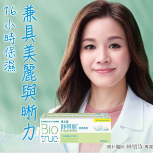 博士倫〈舒視能〉老花日拋隱形眼鏡【30片裝】5盒送1盒共6盒 博士倫〈舒視能〉老花日拋隱形眼鏡【30片裝】5盒送1盒共6盒