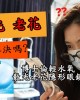 博士倫〈輕水氧〉散光老花專用軟式隱形眼鏡【6片裝】2盒