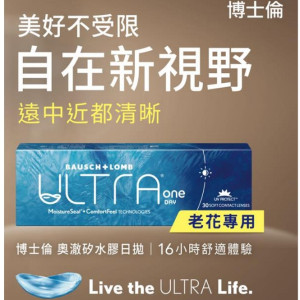 博士倫〈輕水氧奧徹〉矽水膠老花日拋隱形眼鏡【10片裝】2盒 博士倫〈輕水氧奧徹〉矽水膠老花日拋隱形眼鏡【10片裝】2盒