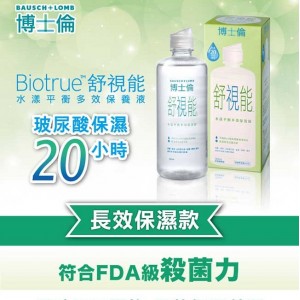 博士倫舒視能水漾平衡保養液【300ML】6瓶組 博士倫舒視能水漾平衡保養液【300ML】6瓶組