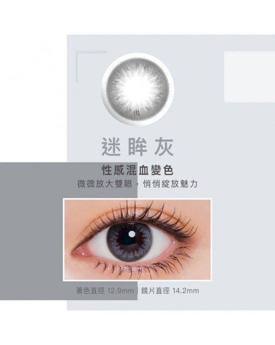 博士倫〈蕾絲炫眸〉彩色日拋隱形眼鏡【10片裝】2盒