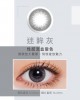 博士倫〈蕾絲炫眸〉彩色日拋隱形眼鏡【10片裝】2盒
