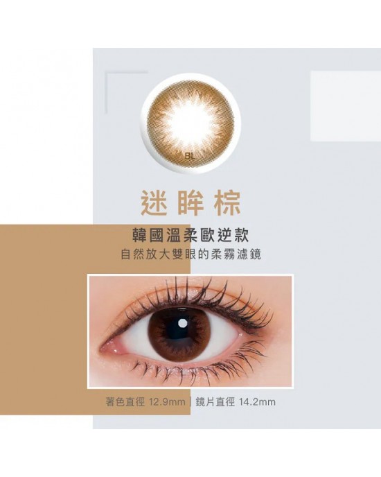 博士倫〈蕾絲炫眸〉彩色日拋隱形眼鏡【10片裝】2盒