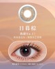 博士倫〈蕾絲暮光〉彩色日拋隱形眼鏡【10片裝】2盒