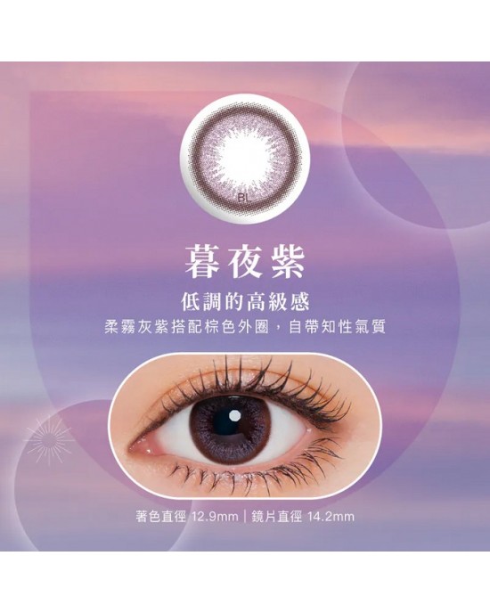 博士倫〈蕾絲暮光〉彩色日拋隱形眼鏡【10片裝】2盒