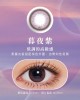 博士倫〈蕾絲暮光〉彩色日拋隱形眼鏡【10片裝】2盒