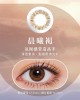 博士倫〈蕾絲暮光〉彩色日拋隱形眼鏡【10片裝】2盒