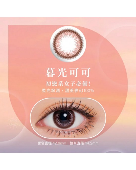 博士倫〈蕾絲暮光〉彩色日拋隱形眼鏡【10片裝】2盒