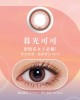 博士倫〈蕾絲暮光〉彩色日拋隱形眼鏡【10片裝】2盒