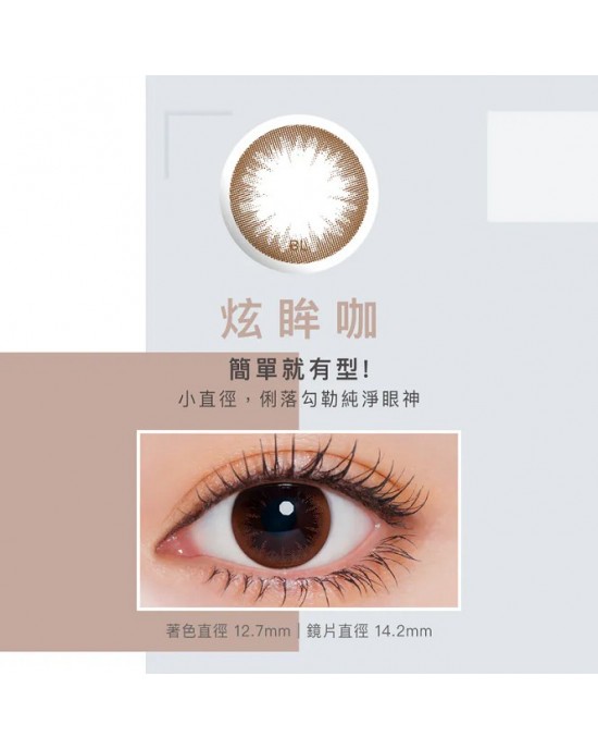 博士倫〈蕾絲炫眸〉彩色日拋隱形眼鏡【10片裝】2盒