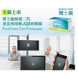 博士倫〈純視二代〉老花月拋隱形眼鏡【3片裝】2盒 博士倫〈純視二代〉老花月拋隱形眼鏡【3片裝】2盒