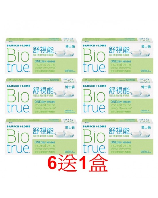 博士倫〈舒視能〉日拋隱形眼鏡【30片裝】6盒送1盒 博士倫〈舒視能〉日拋隱形眼鏡【30片裝】6盒送1盒