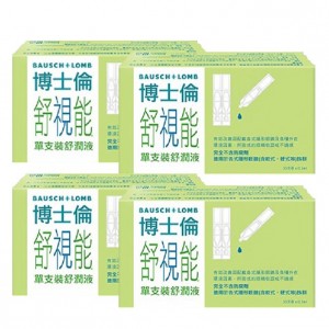 博士倫舒視能舒潤液【0.5ML】30支裝4盒 博士倫舒視能舒潤液【0.5ML】30支裝4盒