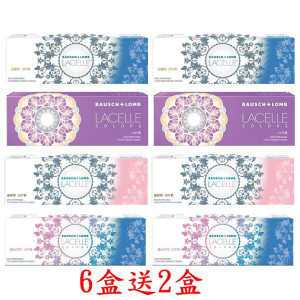 博士倫〈蕾絲炫眸&暮光〉彩色日拋隱形眼鏡【10片裝】6盒送2盒共8盒 博士倫〈蕾絲炫眸&暮光〉彩色日拋隱形眼鏡【10片裝】6盒送2盒共8盒