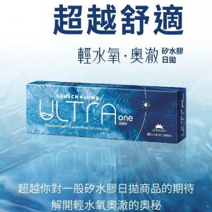 博士倫〈輕水氧奧澈〉矽水膠日拋隱形眼鏡【30片裝】5盒送1盒共6盒 博士倫〈輕水氧奧澈〉矽水膠日拋隱形眼鏡【30片裝】5盒送1盒共6盒
