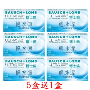 博士倫〈輕水氧〉軟式隱形眼鏡【3片裝】5盒送1盒共6盒 博士倫〈輕水氧〉軟式隱形眼鏡【3片裝】5盒送1盒共6盒