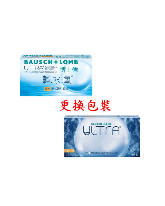 博士倫〈輕水氧〉散光隱形眼鏡【3片裝】2盒