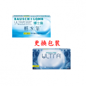 博士倫〈輕水氧〉老花專用軟式隱形眼鏡【3片裝】2盒