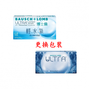 博士倫〈輕水氧〉軟式隱形眼鏡【3片裝】2盒