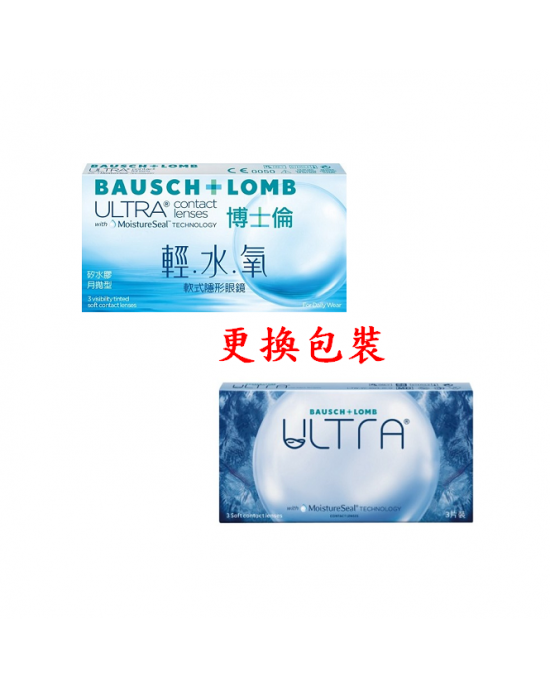 博士倫〈輕水氧〉軟式隱形眼鏡【3片裝】2盒