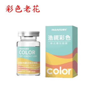浩視彩色多焦老花隱形眼鏡【1片瓶裝】2瓶
