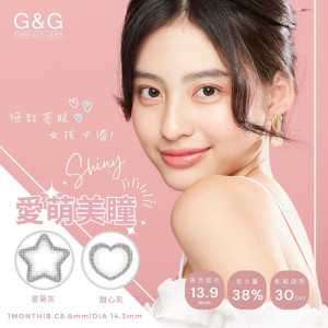 G&G〈愛萌系列〉彩色月彩拋隱形眼鏡【1片裝】2盒 G&G〈愛萌系列〉彩色月彩拋隱形眼鏡【1片裝】2盒