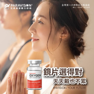 浩視〈水氧〉散光長戴式高透氧隱形眼鏡【1片瓶裝】2瓶