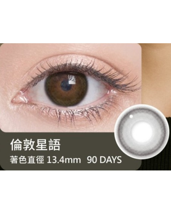 浩視彩色球面隱形眼鏡【1片瓶裝】2瓶 浩視彩色球面隱形眼鏡【1片瓶裝】2瓶