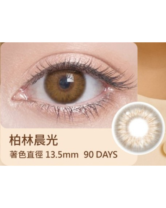 浩視彩色球面隱形眼鏡【1片瓶裝】2瓶 浩視彩色球面隱形眼鏡【1片瓶裝】2瓶
