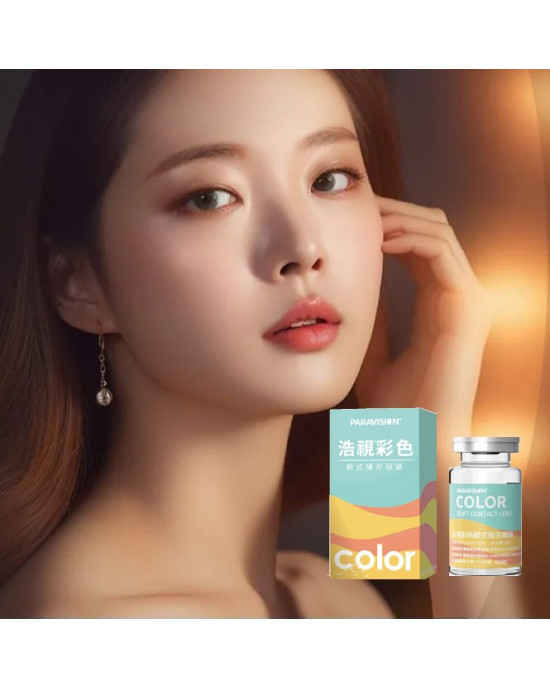浩視彩色球面隱形眼鏡【1片瓶裝】2瓶 浩視彩色球面隱形眼鏡【1片瓶裝】2瓶