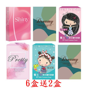 G&G彩色月彩拋隱形眼鏡【1片裝】6盒送2盒共8盒 G&G彩色月彩拋隱形眼鏡【1片裝】6盒送2盒共8盒
