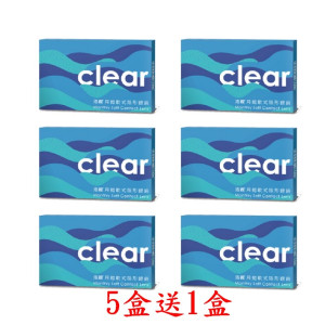 浩視月拋軟式隱形眼鏡【1片裝】5盒送1盒共6盒 浩視月拋軟式隱形眼鏡【1片裝】5盒送1盒共6盒