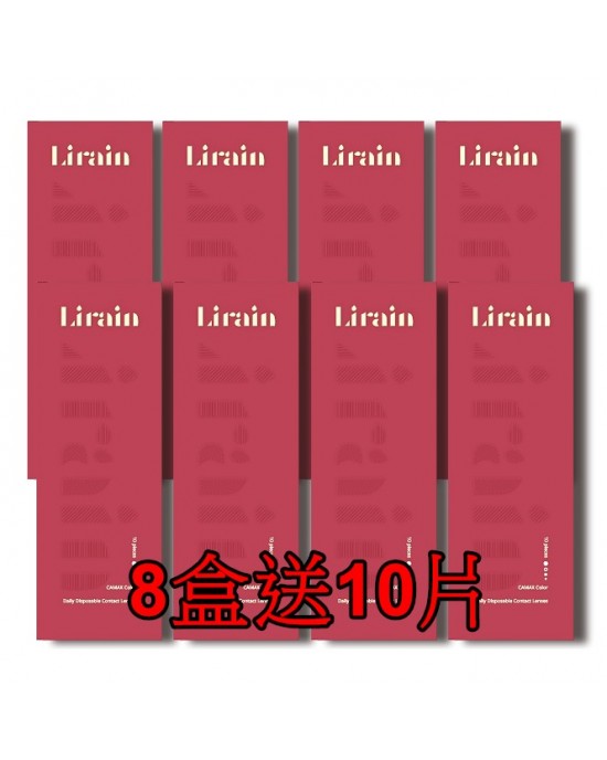 加美〈光雨〉系列彩色日拋隱形眼鏡【10片裝】8盒送10片顏色隨機 加美〈光雨〉系列彩色日拋隱形眼鏡【10片裝】8盒送10片顏色隨機
