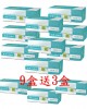 加美水嫩每日拋隱形眼鏡【30片裝】9盒送3盒共12盒 加美水嫩每日拋隱形眼鏡【30片裝】9盒送3盒共12盒