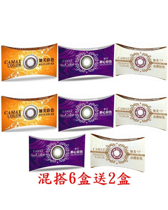加美彩色月拋軟性隱形眼鏡【1片裝】混搭6盒送2盒共8盒 加美彩色月拋軟性隱形眼鏡【1片裝】混搭6盒送2盒共8盒