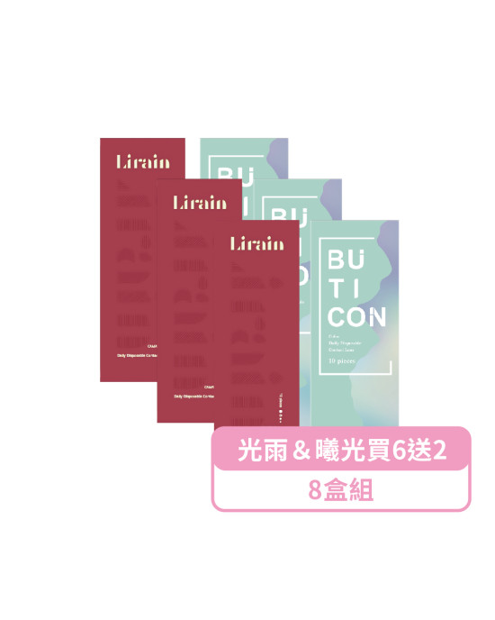 加美〈曦光光雨〉彩色日拋隱形眼鏡【10片裝】混搭6盒送2盒共8盒