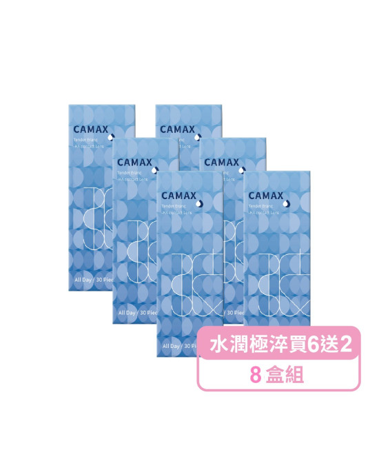 加美〈水嫩極淬〉日拋隱形眼鏡【30片裝】6盒送2盒共8盒