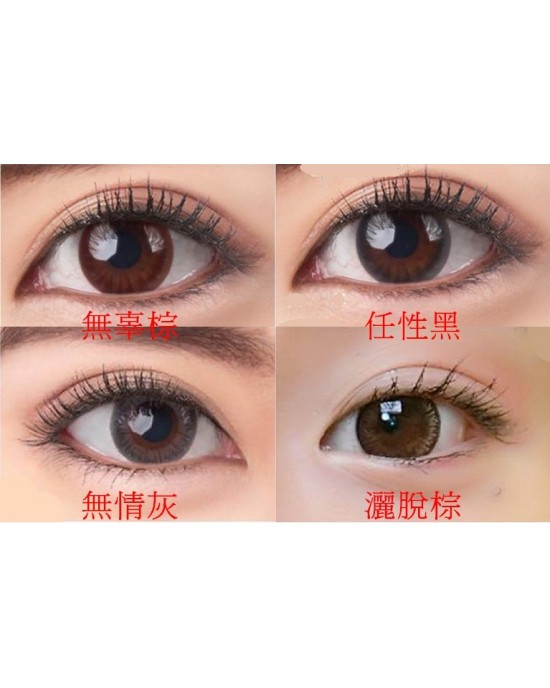 加美〈態度&孩子〉系列彩色日拋隱形眼鏡【10片裝】8盒組 加美〈態度&孩子〉系列彩色日拋隱形眼鏡【10片裝】8盒組