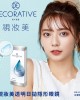 視妝美〈DECORATIVE〉日拋隱形眼鏡【30片裝】2盒