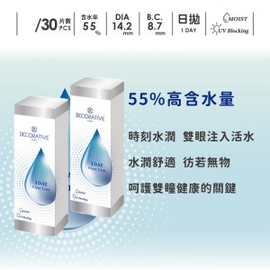 視妝美〈DECORATIVE〉日拋隱形眼鏡【30片裝】3盒送1盒共4盒 視妝美〈DECORATIVE〉日拋隱形眼鏡【30片裝】3盒送1盒共4盒