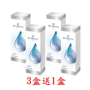 視妝美〈DECORATIVE〉日拋隱形眼鏡【30片裝】3盒送1盒共4盒 視妝美〈DECORATIVE〉日拋隱形眼鏡【30片裝】3盒送1盒共4盒