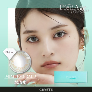 視妝美〈PienAge〉日彩拋隱形眼鏡【10片裝】2盒 視妝美〈PienAge〉日彩拋隱形眼鏡【10片裝】2盒