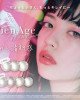 視妝美〈PienAge〉彩色月拋隱形眼鏡【1片裝】2盒 視妝美〈PienAge〉彩色月拋隱形眼鏡【1片裝】2盒