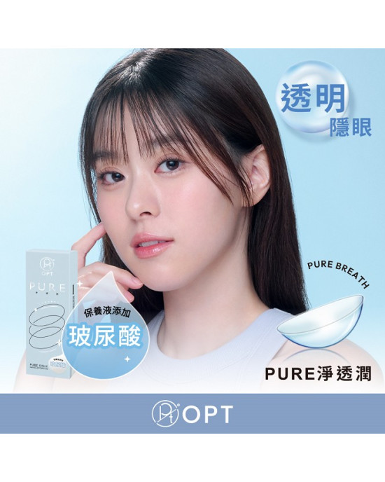 OPT〈淨透潤〉透明日拋隱形眼鏡【30片裝】5盒送1盒共6盒 OPT〈淨透潤〉透明日拋隱形眼鏡【30片裝】5盒送1盒共6盒
