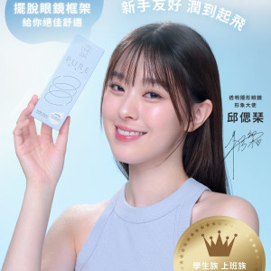 OPT〈淨透潤〉透明日拋隱形眼鏡【30片裝】2盒 OPT〈淨透潤〉透明日拋隱形眼鏡【30片裝】2盒