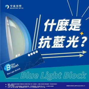 亨泰〈氧視加〉抗藍光日拋隱形眼鏡【30片裝】2盒 亨泰〈氧視加〉抗藍光日拋隱形眼鏡【30片裝】2盒