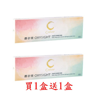 優矽視日拋矽水膠隱形眼鏡【10片裝】2盒 優矽視日拋矽水膠隱形眼鏡【10片裝】2盒