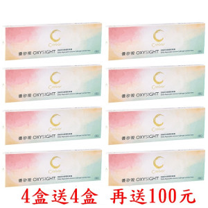 優矽視日拋矽水膠隱形眼鏡【10片裝】4盒送4盒共8再加送100元紅利 優矽視日拋矽水膠隱形眼鏡【10片裝】4盒送4盒共8再加送100元紅利