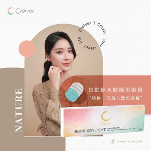 優矽視日拋矽水膠隱形眼鏡【10片裝】2盒